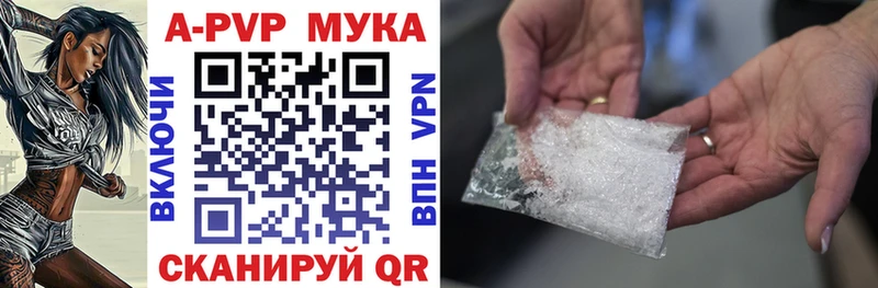 A PVP кристаллы Городец