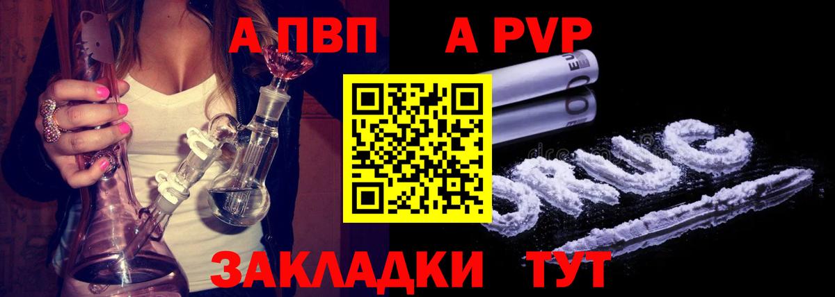 A-PVP мука  APVP мука  Городец  Альфа ПВП  Альфа ПВП крисы CK 