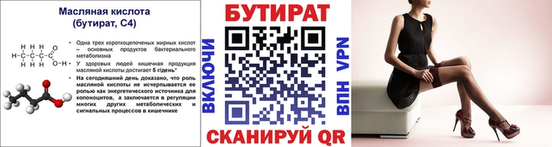 хочу   Городец  БУТИРАТ жидкий экстази 