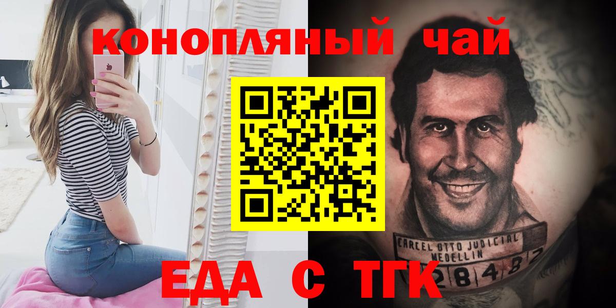 Печенье с ТГК конопля Городец