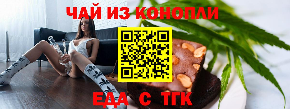 Cannafood марихуана  Вход с VPN  Городец 