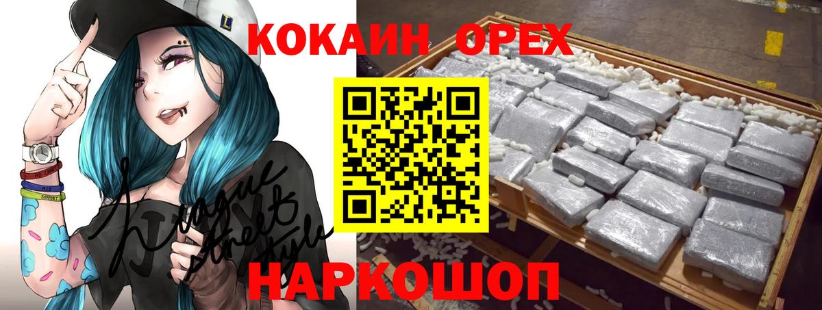 А ПВП СОЛЬ кристаллы  Вход с VPN  Cocaine  МЕФ   Городец  Конопля  МЕТАМФЕТАМИН  ГАШ  ГАШ 