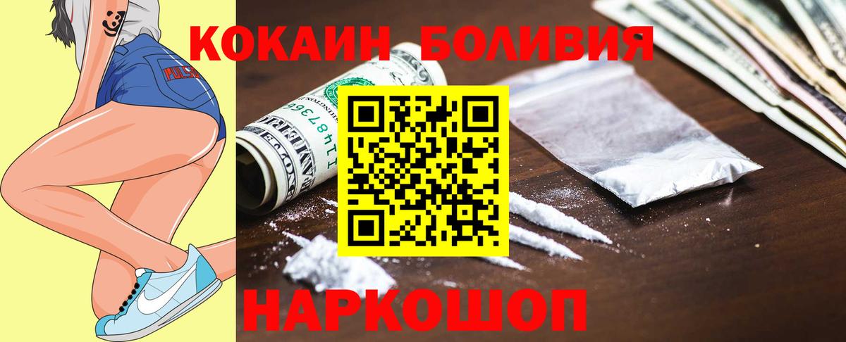 Cocaine Эквадор  КОКАИН  Городец 
