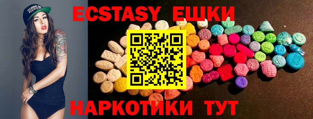 ЭКСТАЗИ XTC Городец