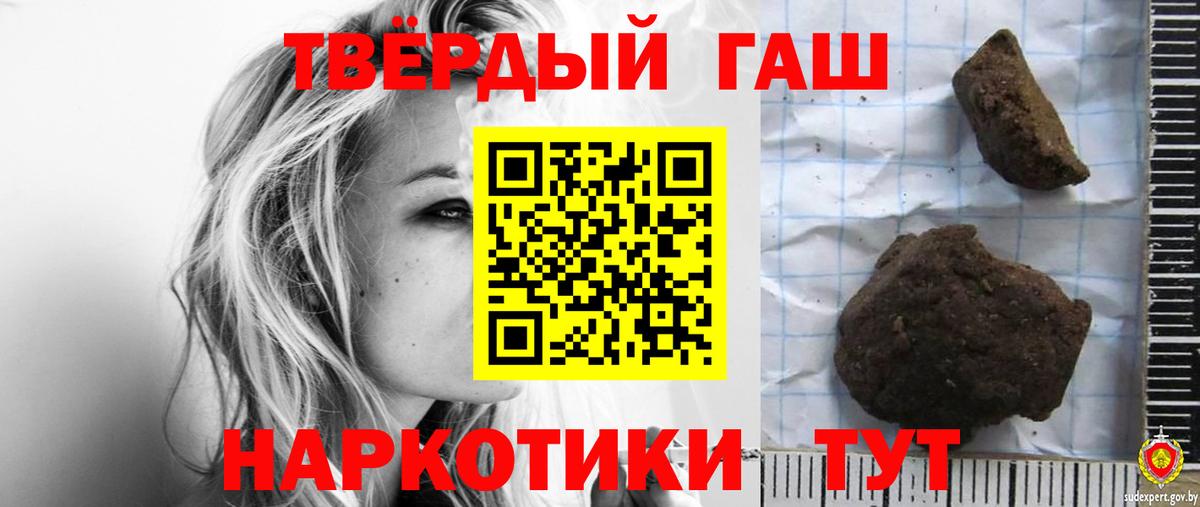 Гашиш убойный  Гашиш AMNESIA HAZE  Вход с VPN  Городец 