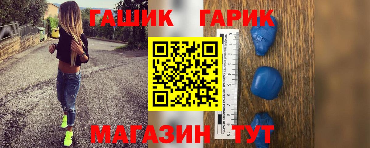 ГАШ  закладки  ГАШ индика сатива  ГАШИШ хэш  Городец 