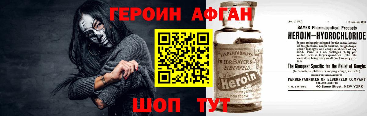 Городец  Героин афганец  ГЕРОИН  Вход с VPN 