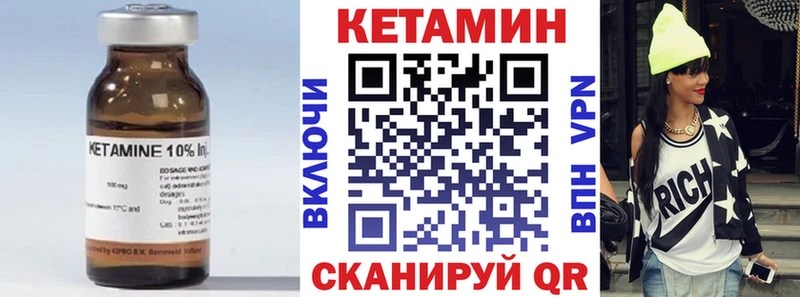 КЕТАМИН VHQ  Городец 