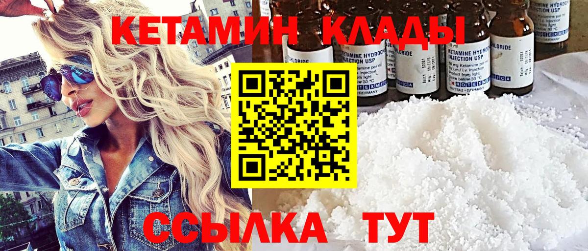 даркнет формула  Вход с VPN  Городец  КЕТАМИН VHQ 