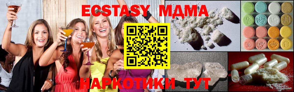 Городец  MDMA молли  МДМА  Вход с VPN 