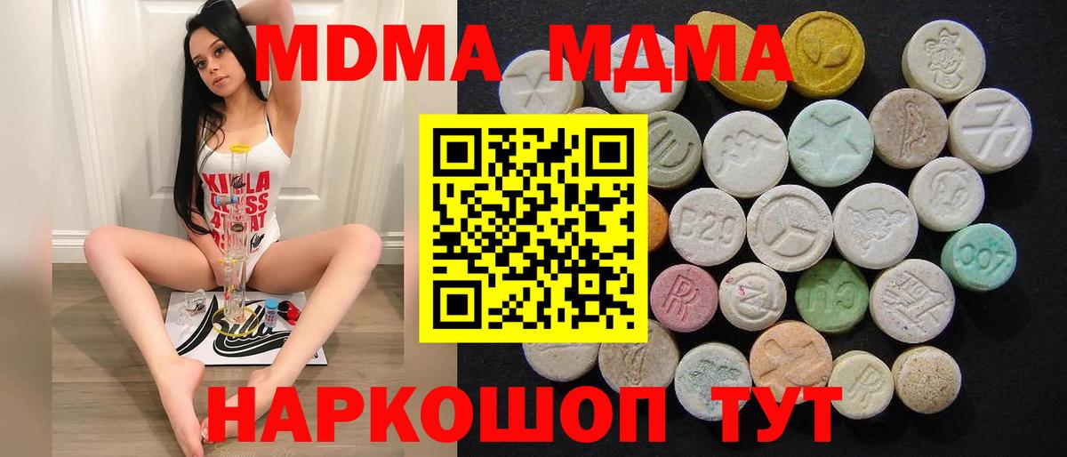 MDMA молли  МДМА  Городец  MDMA кристаллы 