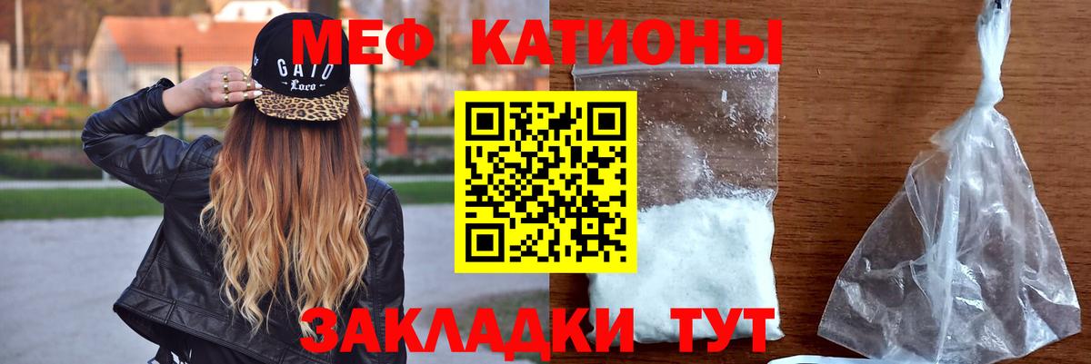 Городец  Мефедрон VHQ  Вход с VPN  МЕФ VHQ 