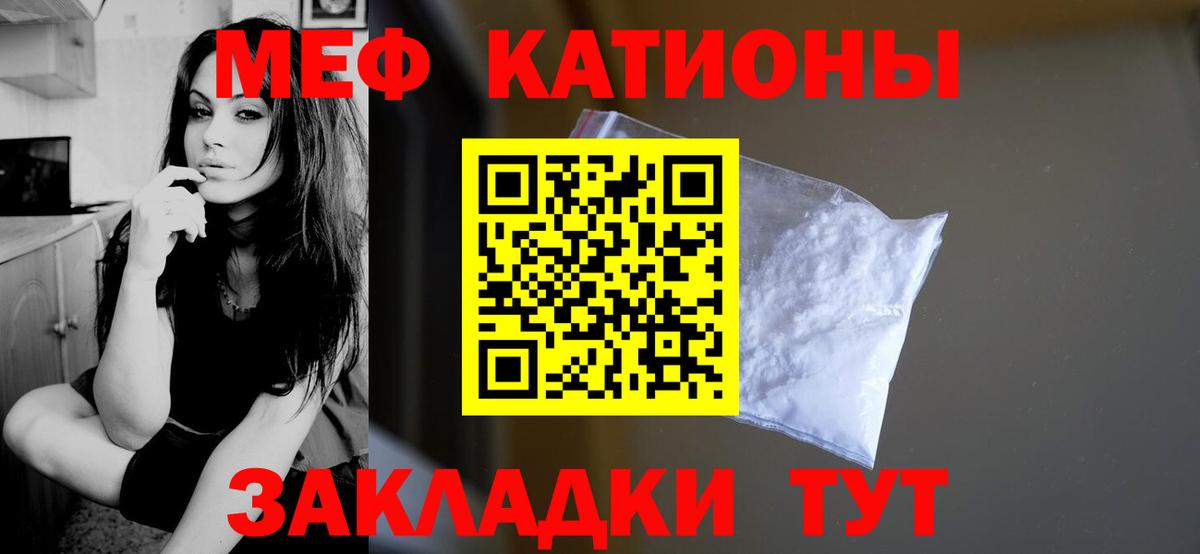 Мефедрон кристаллы  Меф  МЕФ  Городец  Меф мука 