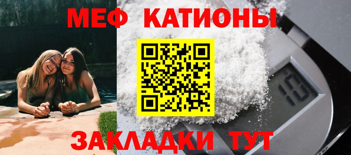 Мефедрон мука Городец