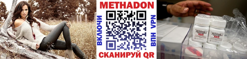 МЕТАДОН methadone  наркотики  Городец 