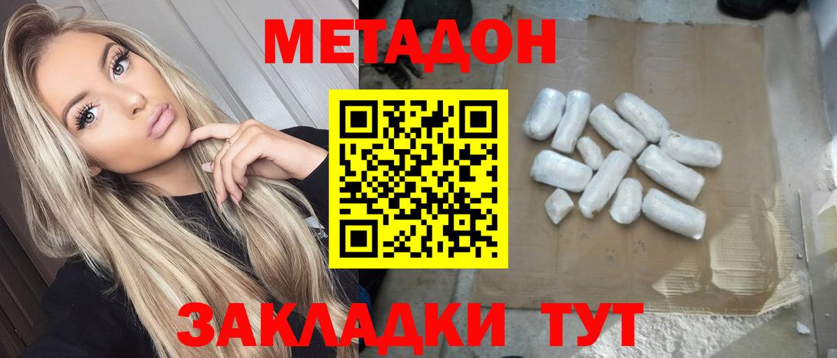Городец  Метадон кристалл  Метадон мёд  Вход с VPN 