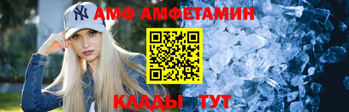 МЕТАМФЕТАМИН пудра  Вход с VPN  Городец 