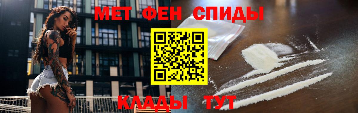 МЕТАМФЕТАМИН  Городец  Метамфетамин Декстрометамфетамин 99.9%  Метамфетамин Декстрометамфетамин 99.9% 