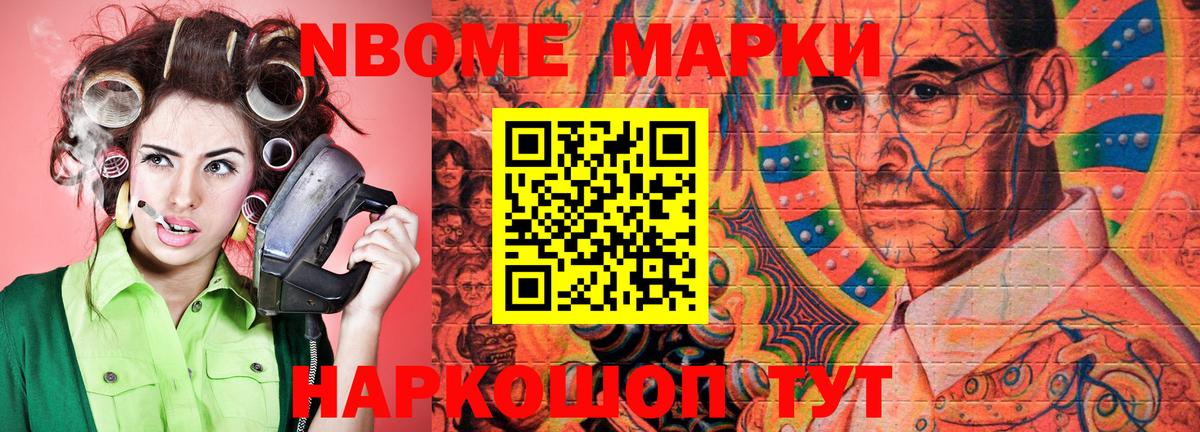 Наркотические марки 1,5мг Городец