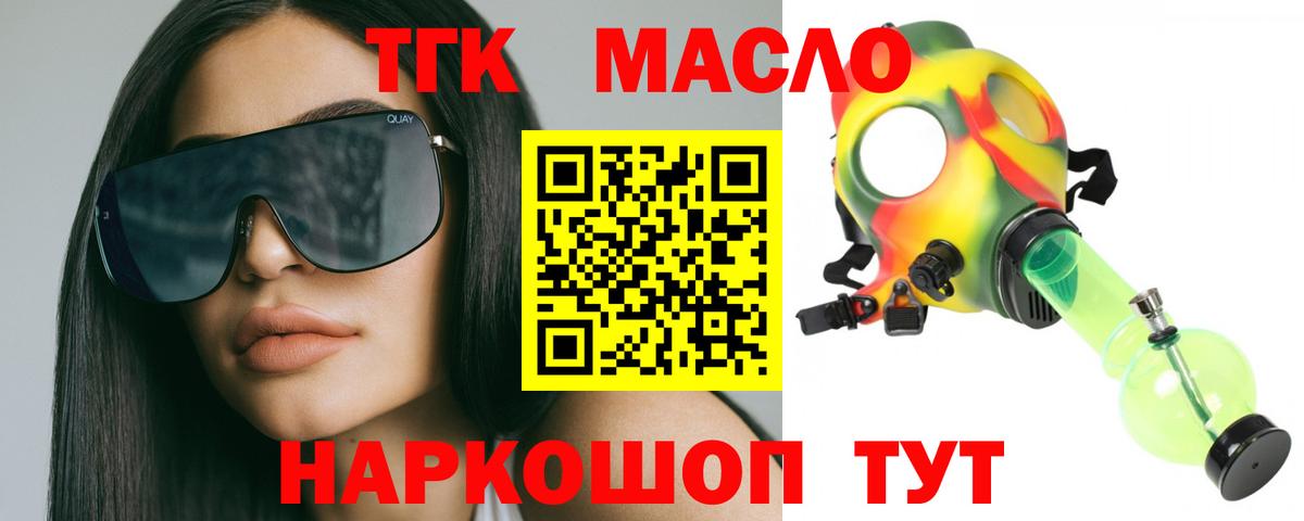Дистиллят ТГК Wax  Дистиллят ТГК вейп  Вход с VPN  Городец 